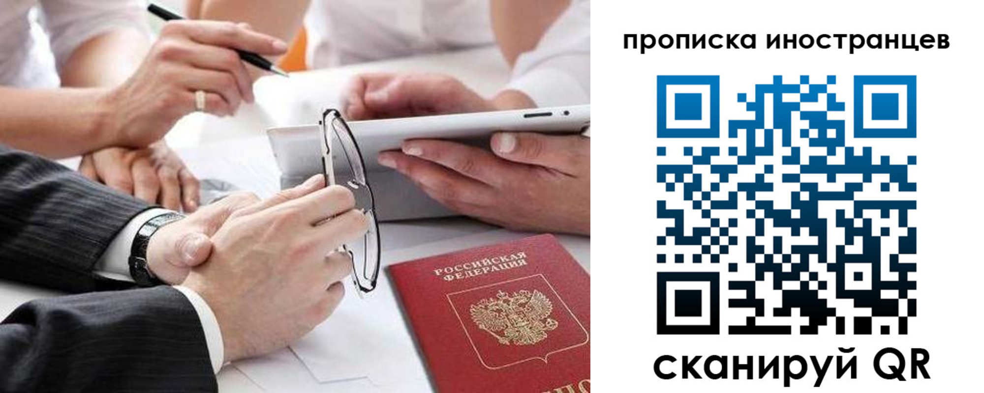 временная регистрация для школы в Гороховце