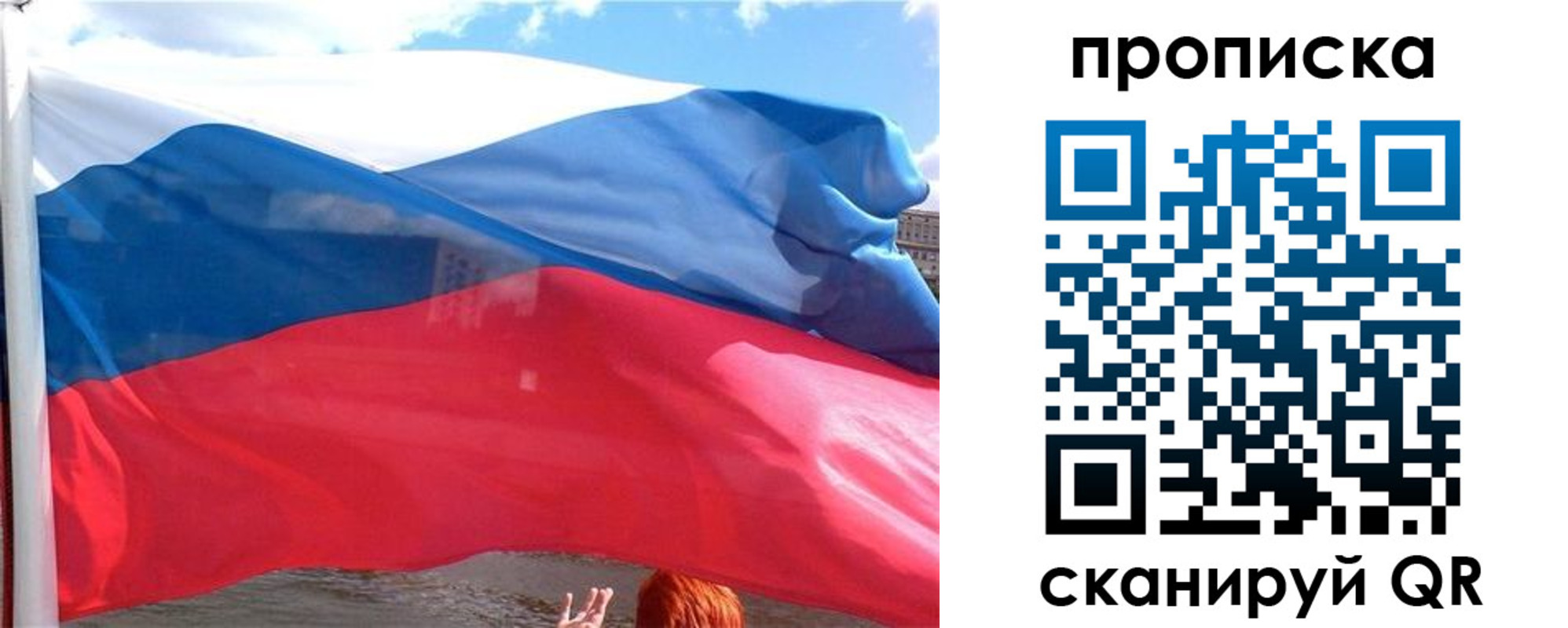 купить прописку в Гороховце
